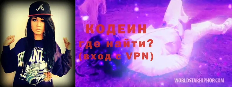 darknet официальный сайт  Коммунар  Codein Purple Drank 